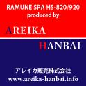 areika_hanbai_logo_124px.gif